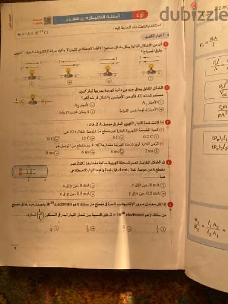 كتب المعاصر و الامتحان ٢٠٢٥ 1