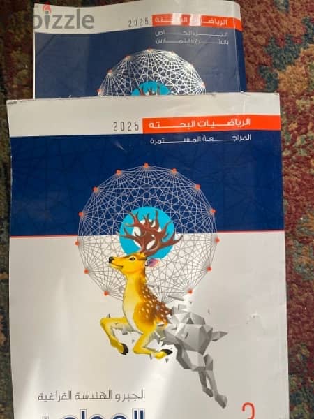 كتب المعاصر و الامتحان ٢٠٢٥ 4