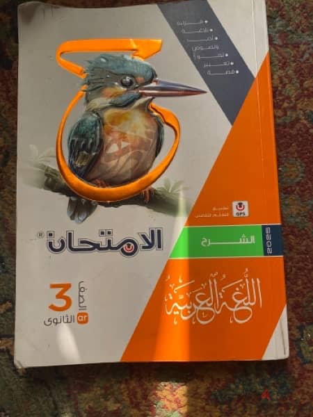 كتب المعاصر و الامتحان ٢٠٢٥ 8