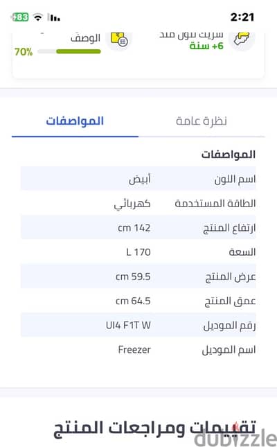 ديب فريزر اندوسيد