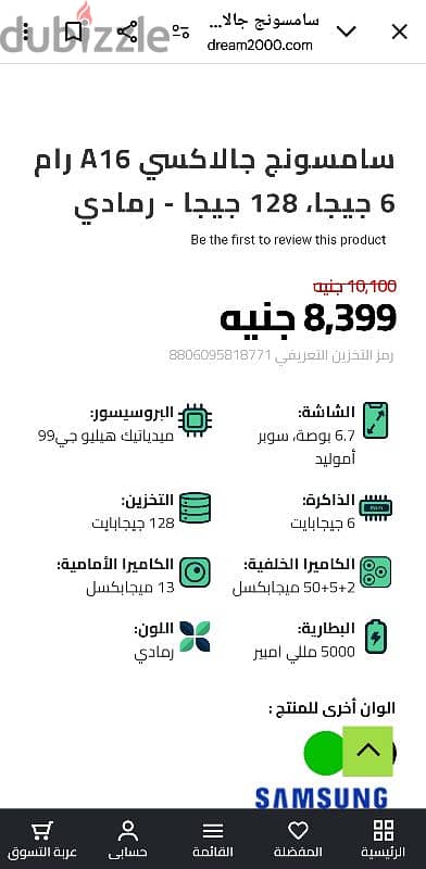 هاتف سامسونج A16 تم فتحه للتجربه للبدل 1