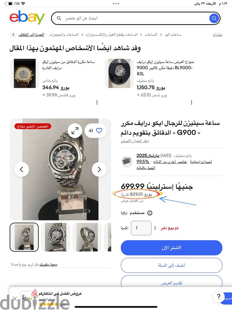 Citizen Watches-حالة نادرة 8