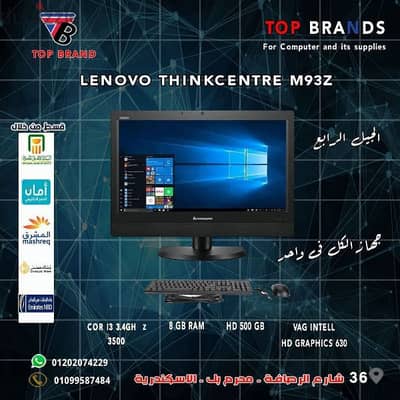 Lenovo Think Centre  M 93 z All in One جهاز الكل فى واحد مناسب