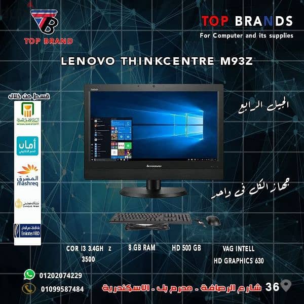 Lenovo Think Centre  M 93 z All in One جهاز الكل فى واحد مناسب 0