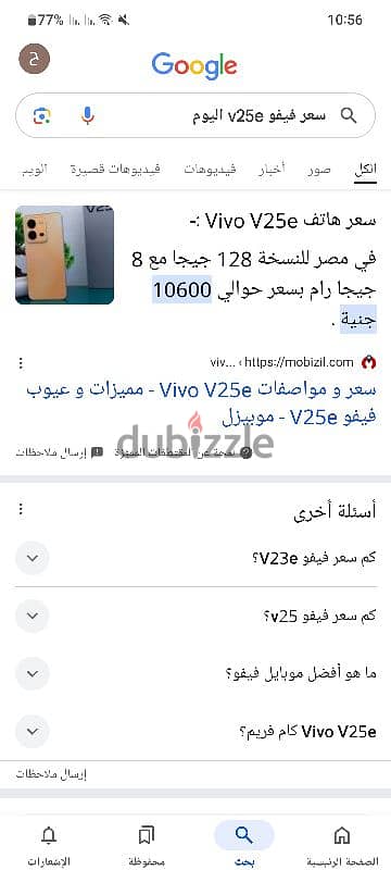 بيع او بدل  كسر زيرو بصمة شاشه صاروخ  شاشه سوبر امواليد Vivov25e 5