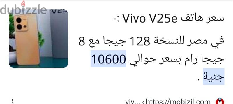 بيع او بدل  كسر زيرو بصمة شاشه صاروخ  شاشه سوبر امواليد Vivov25e 6