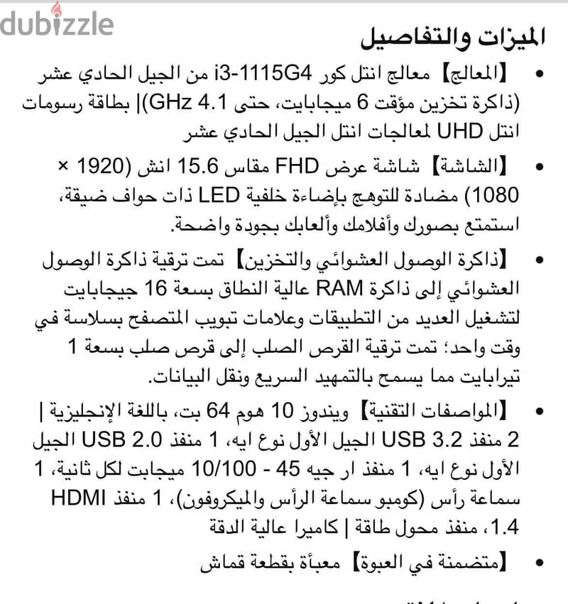 للبيع لاب توب Dell معالج انتل كور I3-1115G4 4