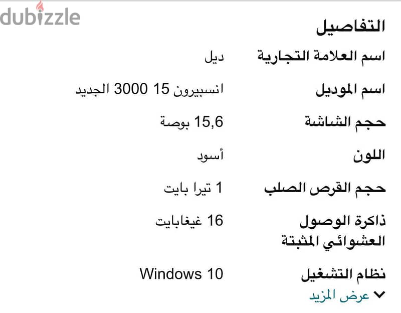 للبيع لاب توب Dell معالج انتل كور I3-1115G4 5