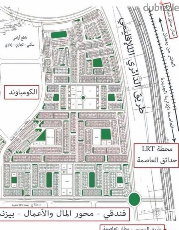 للبيع قطعة ارض فى التكميلى مدينة بدر بالقرب من الاقليمى بسعر تجارى 0