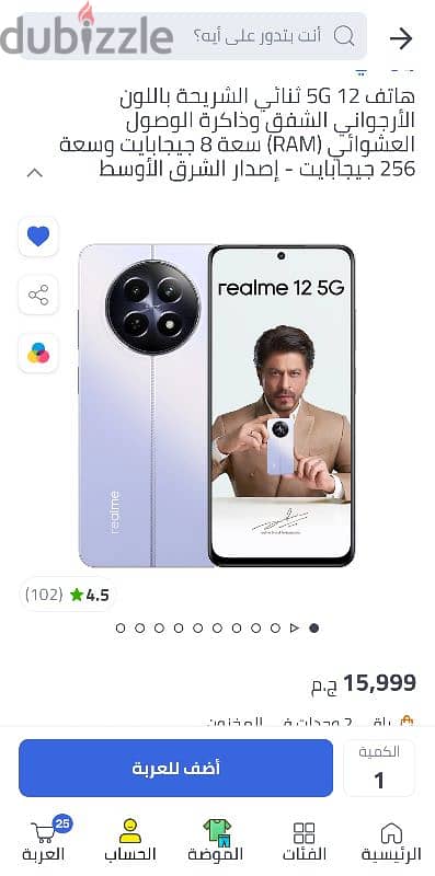 Realme 12 5g | ريلمي ١٢ 5g 4