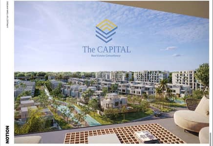 Own your apartment in New Cairo with a 5% down payment and equal installments over 12 years / Notion Compound.