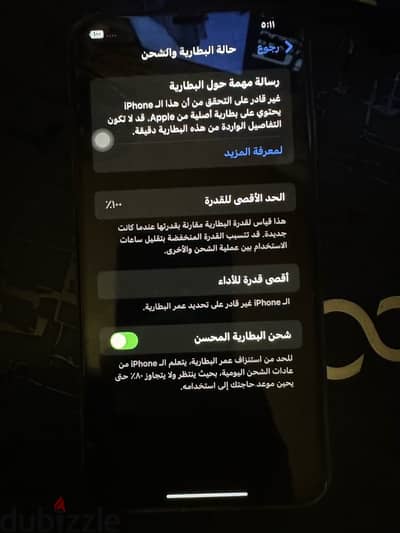 X S Max مفيهوش خربوش