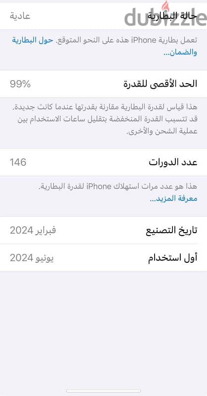 ايفون 15 برو ماكس 3