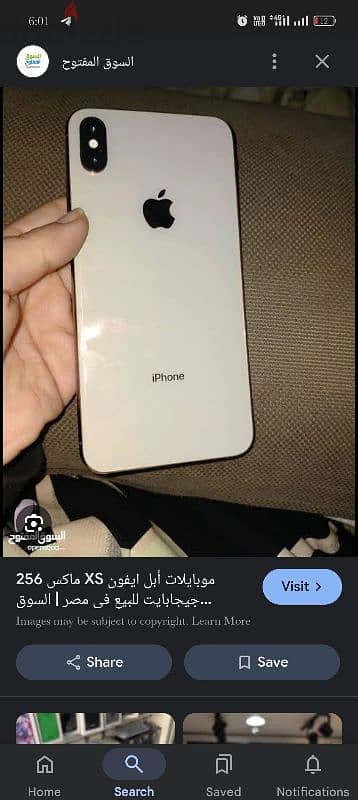 مطلوب ايفون x مساحه 256gb