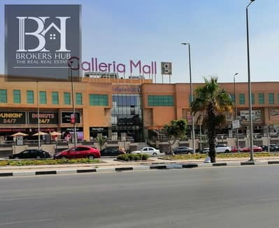 مكتب للإيجار بالتكييفات متشطبة في جالاريا مول شارع 90 جنوبي مباشر. Galarya Mall On st 90 South Direct new cairo