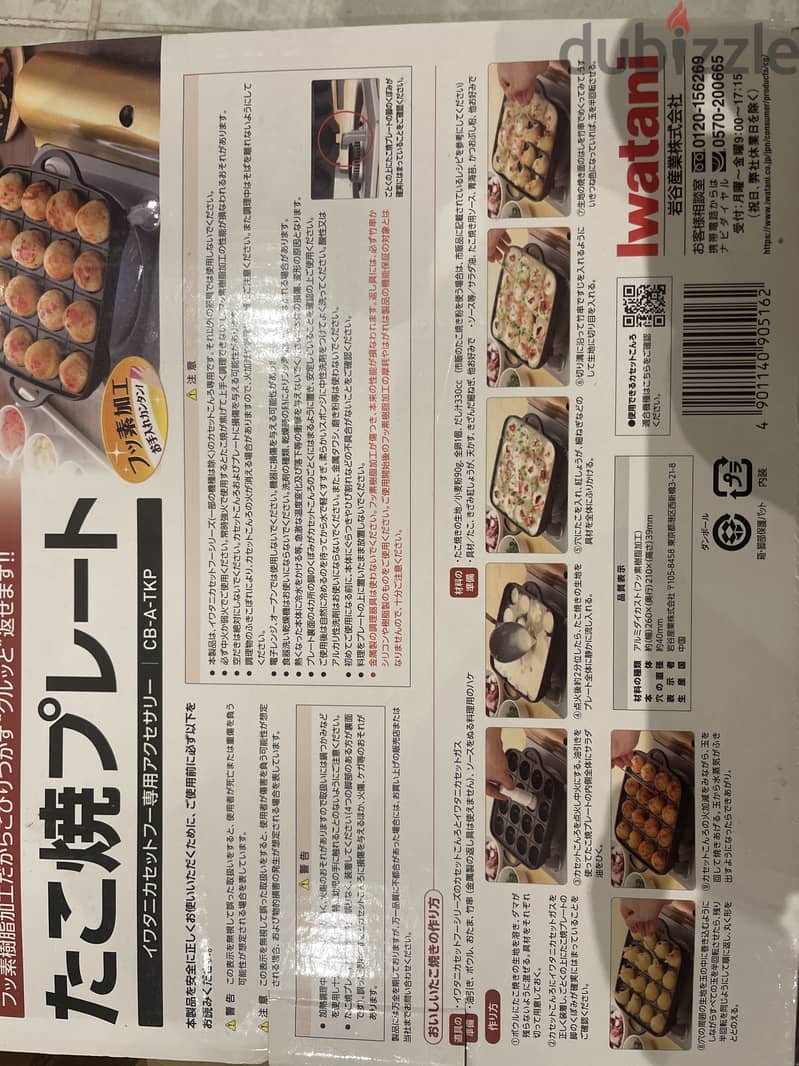 Takoyaki maker 2