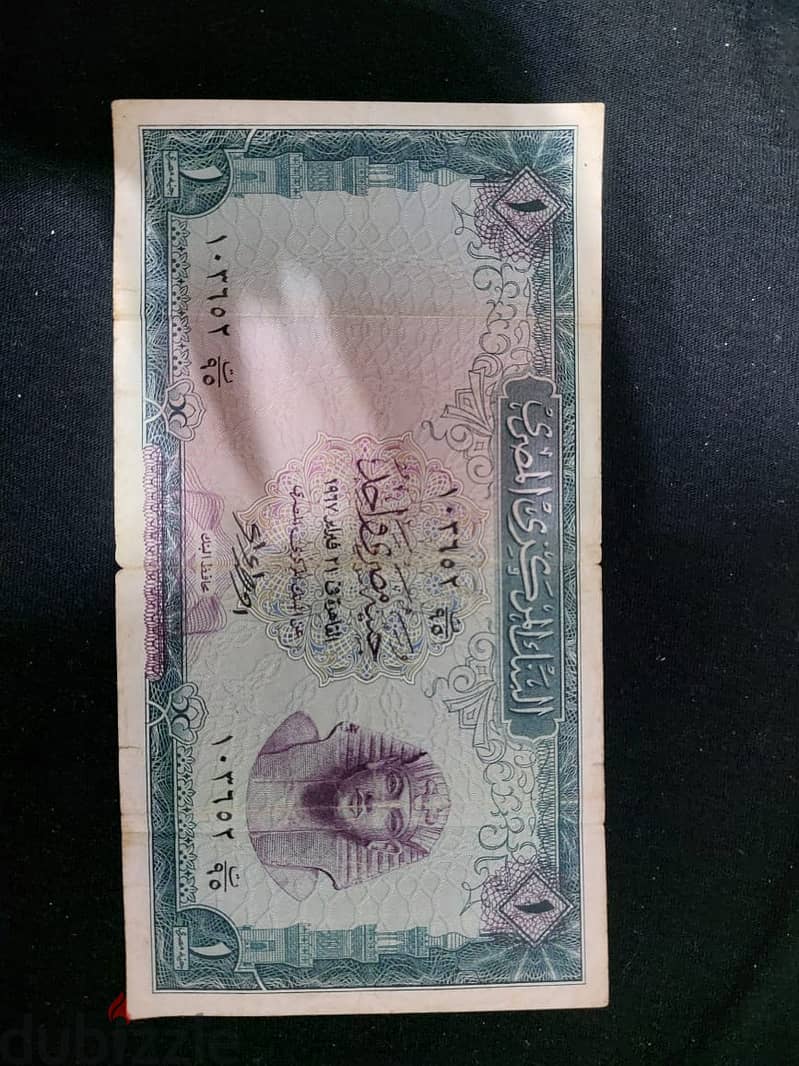 جنيه مصري قديم 1967 باعلي سعر 0