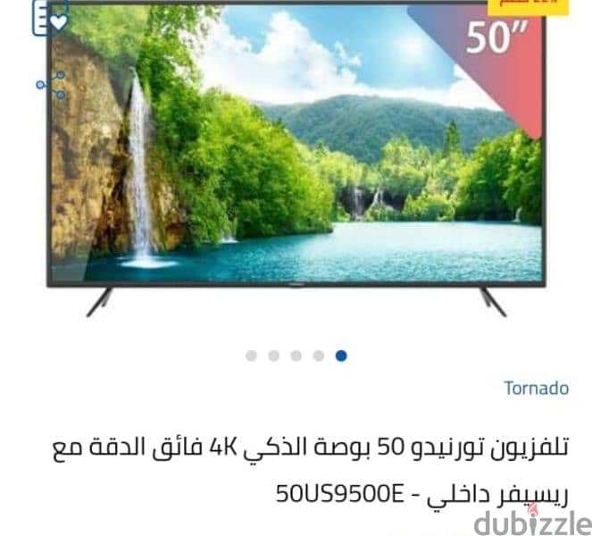 تلفزيون تورنيدو 50 بوصة سمارت UHD 1