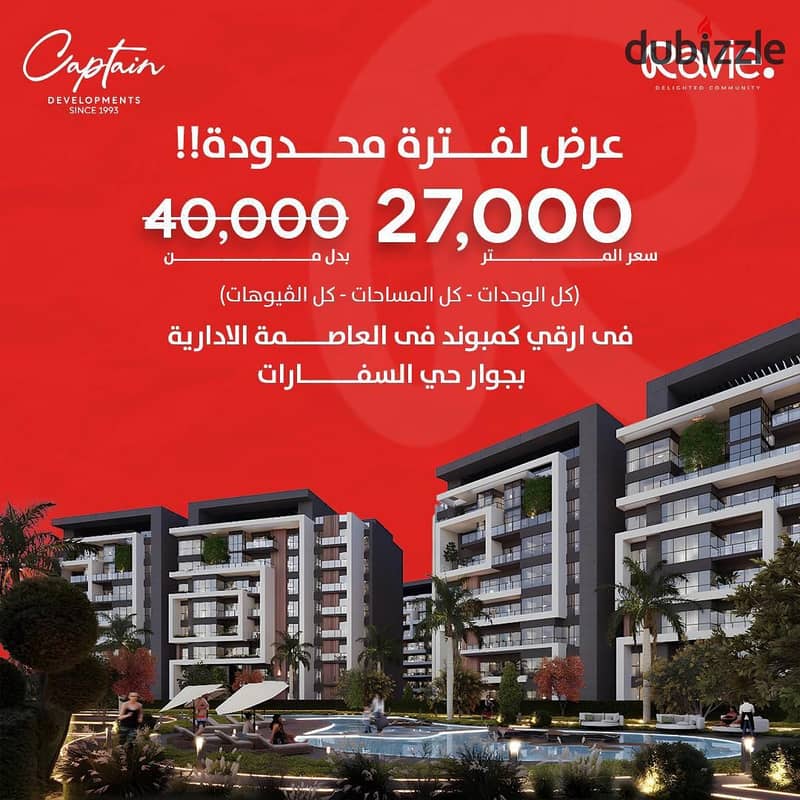 Apartment for sale in the Administrative Capital at cost price 27,000 with installments up to 10 years in Ravi Compound, the Administrative Capital 0