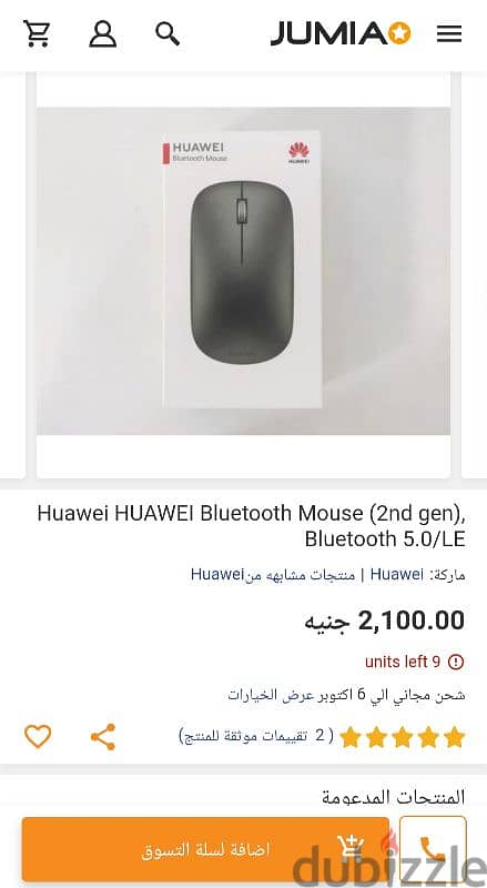 Huawei mouse 5