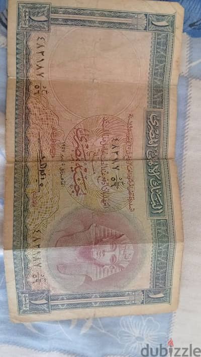 عملات قديمة _ جنية 1957