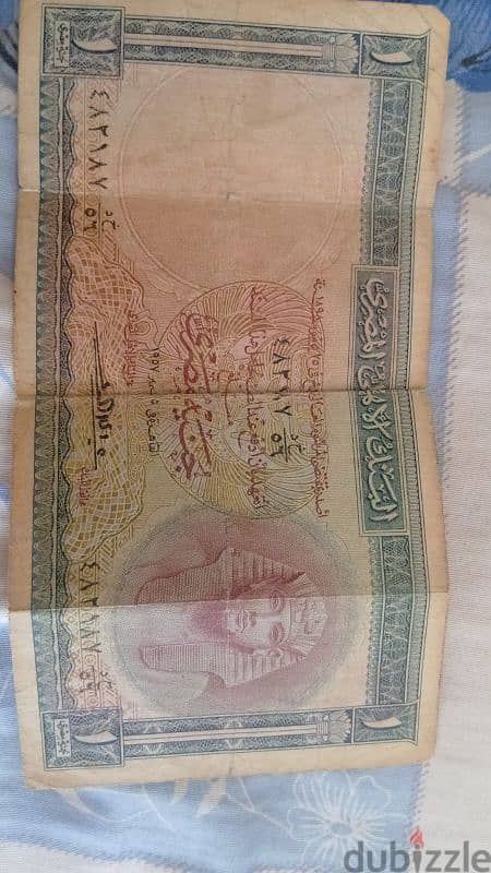 عملات قديمة _ جنية 1957 0