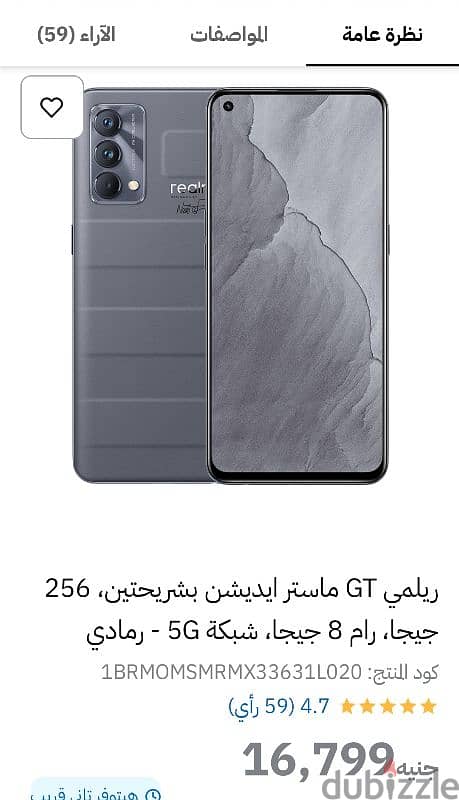 جهاز زيرو بكل المشتملات ولزقات الضهر realme GT Master Edition 2