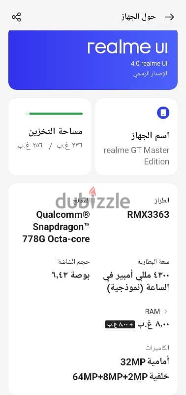 جهاز زيرو بكل المشتملات ولزقات الضهر realme GT Master Edition 5