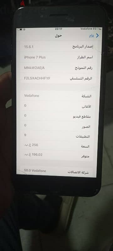 ٧بلس 256g