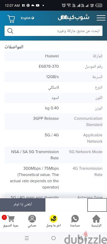 Huawei wireless router 3