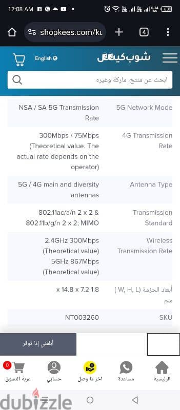 Huawei wireless router 4