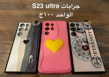 جرابات سامسونج S23 Ultra