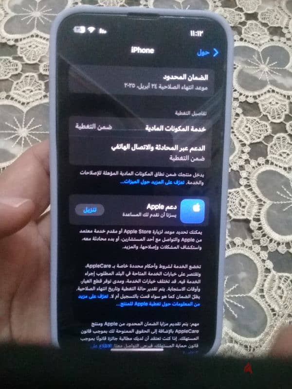 ايفون ١٣ IPhone 13 2