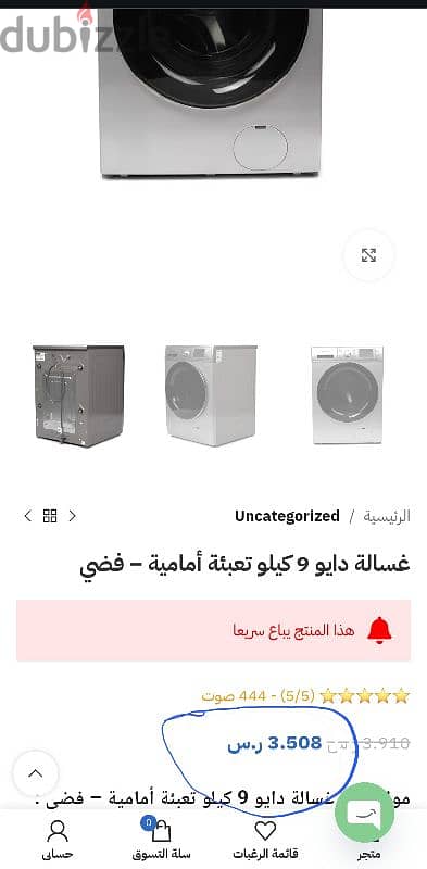 مواصفات غسالة دايو 9 كيلو تعبئة أمامية – فضي Daewoo washing machine