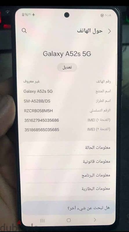 سامسونج a52s 5g 0