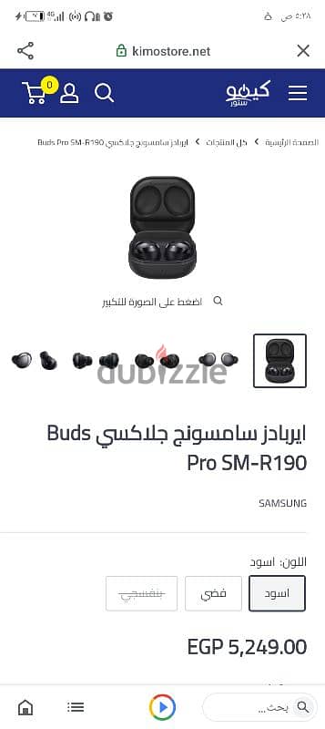 ايربادز سامسونج جلاكسي Buds Pro SM-R190