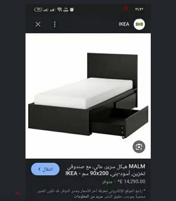 سرير تصميم ايكيا IKEA مع صندوقى تخزين ابيض 120 *200 سم تصميم  مستعمل 2