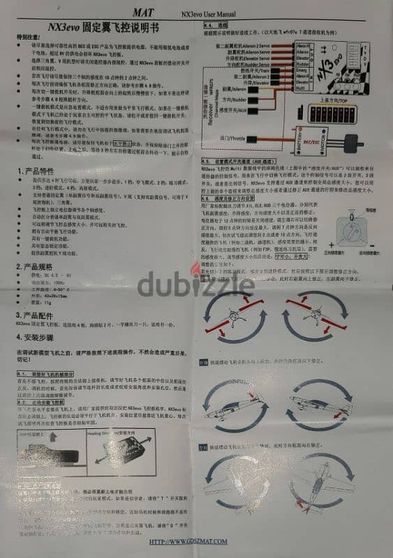 auto pilot  gyro controller 5