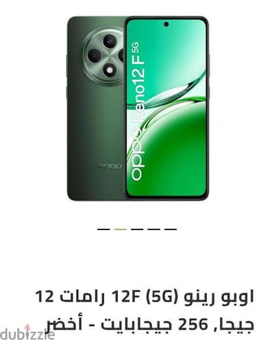 Oppo Reno F12 5G 12G ram new