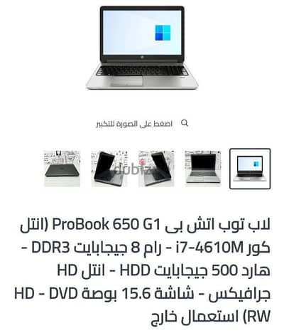 hp probook G1 650