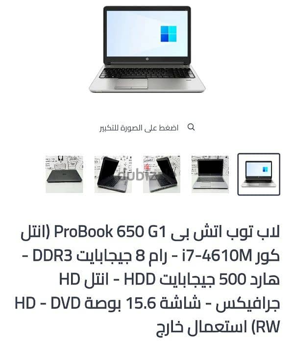 hp probook G1 650 0