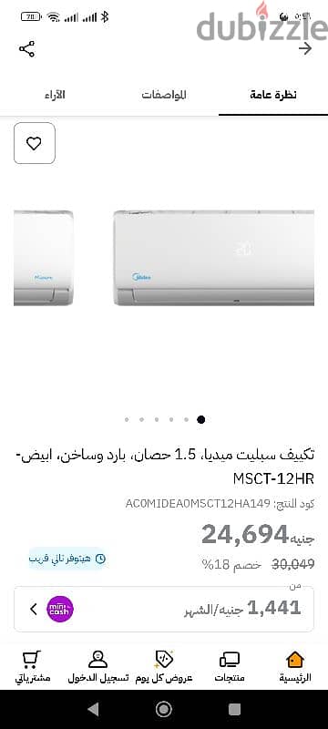 تكيف ميديا midea 1.5 حصان ساخن بارد يشبه الجديد بدون اي صيانات 2