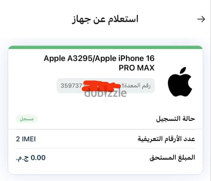 iPhone 16 pro max 256 new عدد جهازين 3