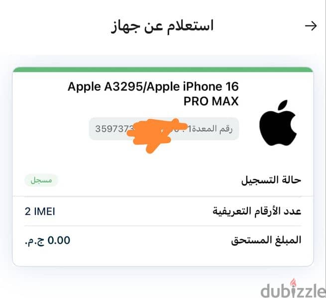 iPhone 16 pro max 256 new عدد جهازين 4