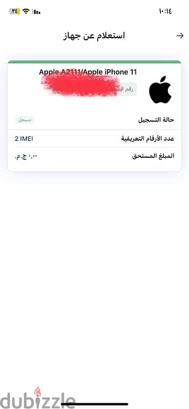 ايفون ١١ 6