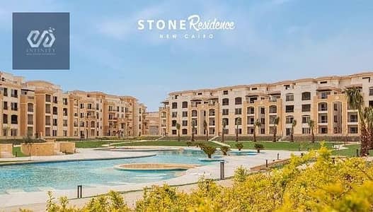 Apartment for sale, 128 sqm, in Stone Residence Compound, New Cairo (Fifth Settlement). Immediate delivery available.