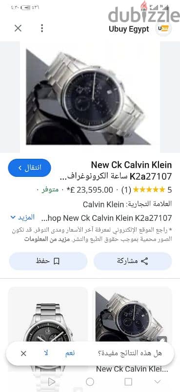 ساعه Calvin Klein سوسيرى 8