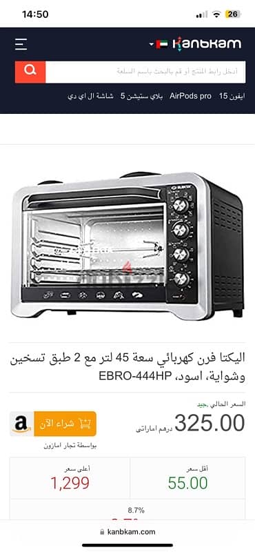 فرن كهربائى elekta