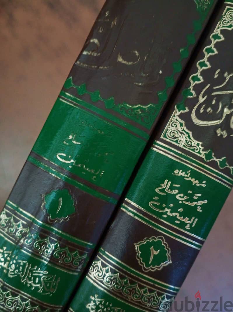 كتب رياض الصالحين الجزء الأول والثاني 2