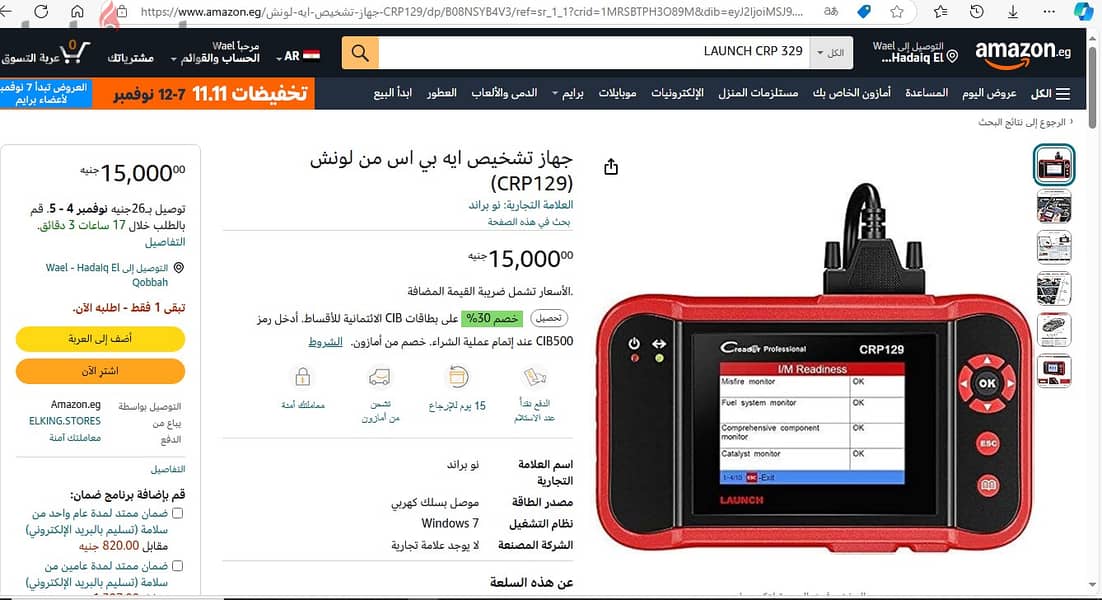 جهاز كشف الاعطالLaunch CRP329 1